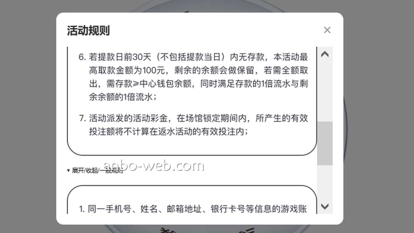 玩家疑问：不充值也能把安博平台赠送的彩金提现吗？