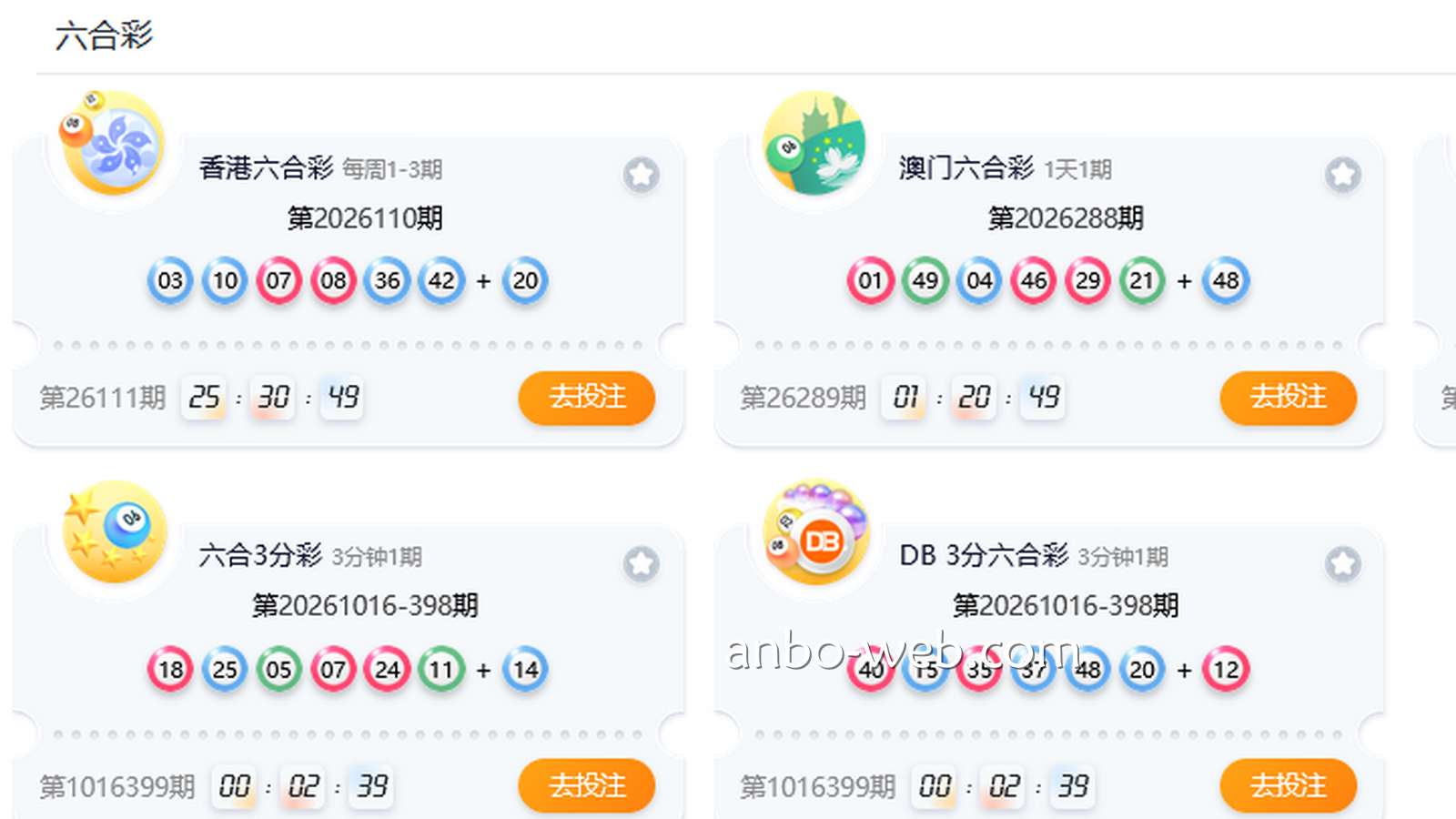 安博新手玩家玩六合彩游戏，规规矩矩玩正码玩法就可以了